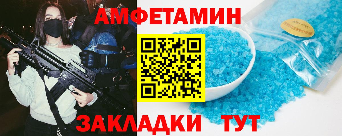 Амфетамин Розовый  АМФЕТАМИН  Амфетамин  Подольск  Вход с VPN 