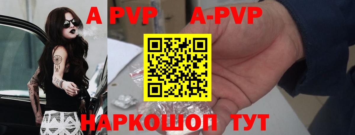 Alpha PVP Соль Подольск