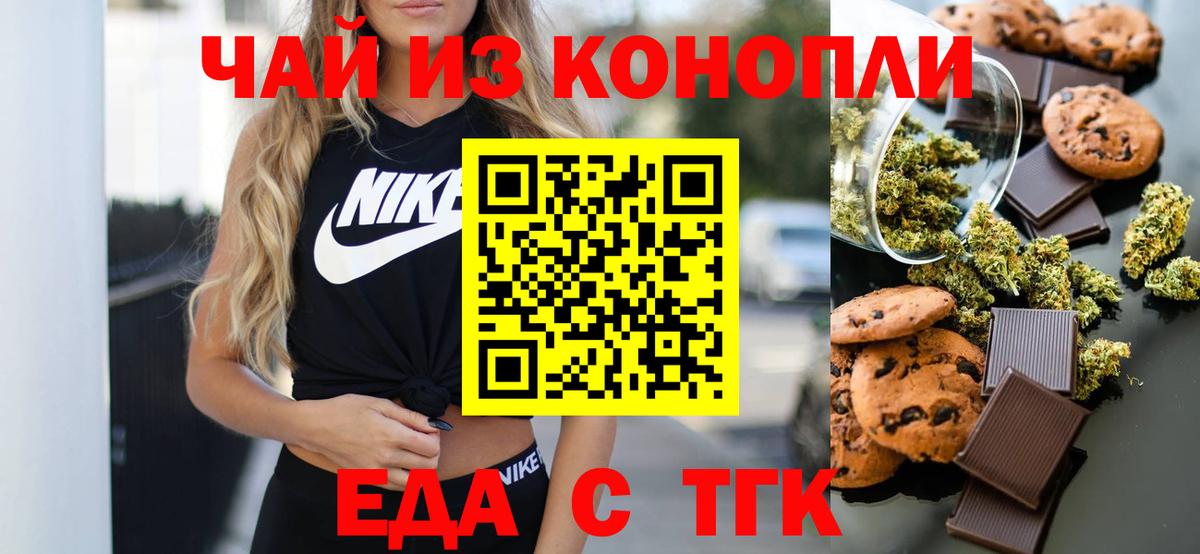 Cannafood конопля Подольск