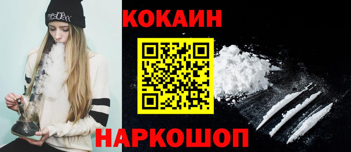 COCAIN Fish Scale  COCAIN  Подольск  Вход с VPN  КОКАИН Эквадор 