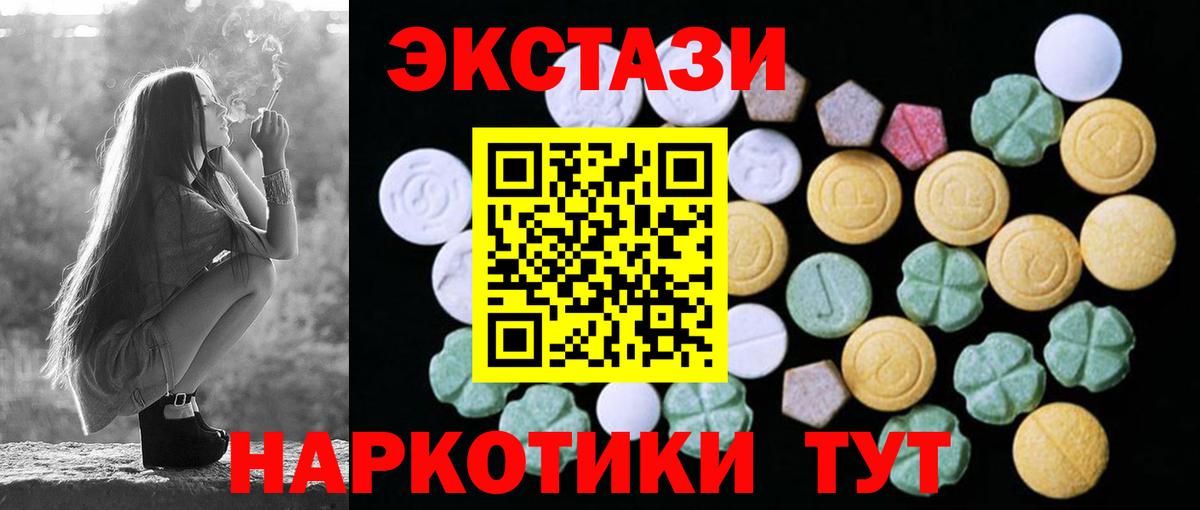 Подольск  Экстази 250 мг  Вход с VPN 
