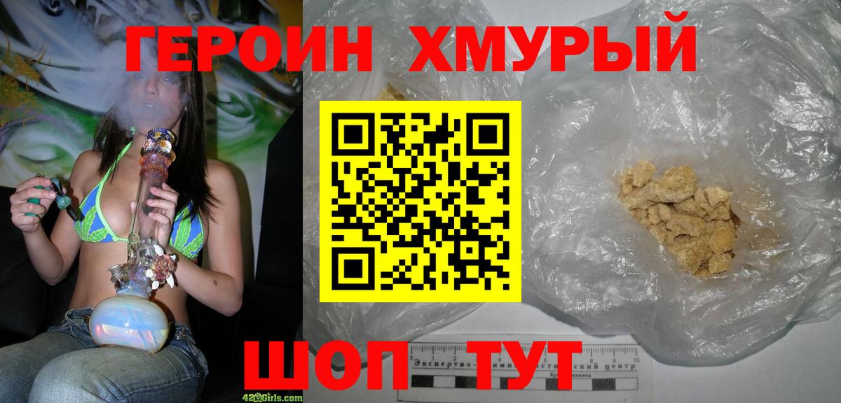 ГЕРОИН афганец  Вход с VPN  Подольск 