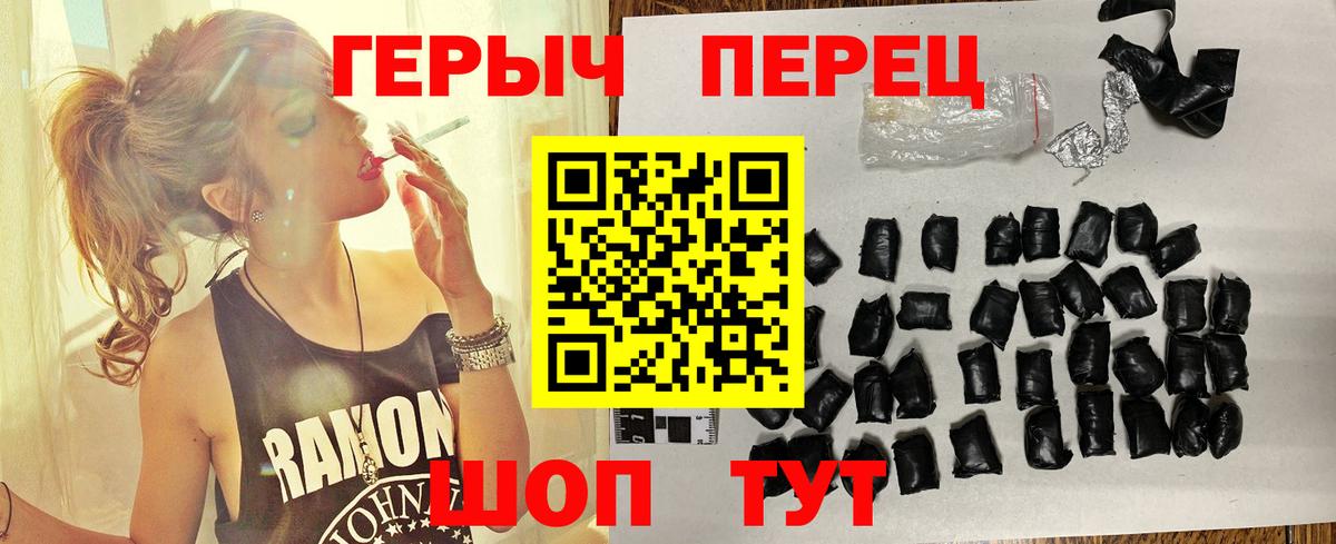Героин Heroin Подольск
