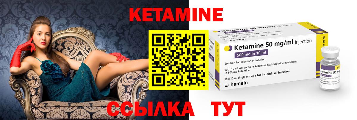 КЕТАМИН VHQ  Вход с VPN  Подольск 