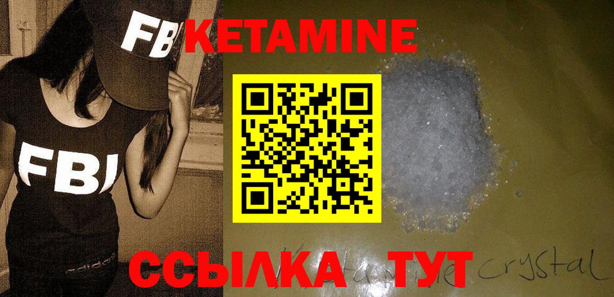 КЕТАМИН ketamine Подольск