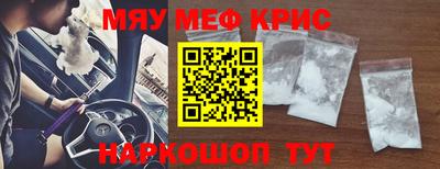 мефедрон мука Будённовск