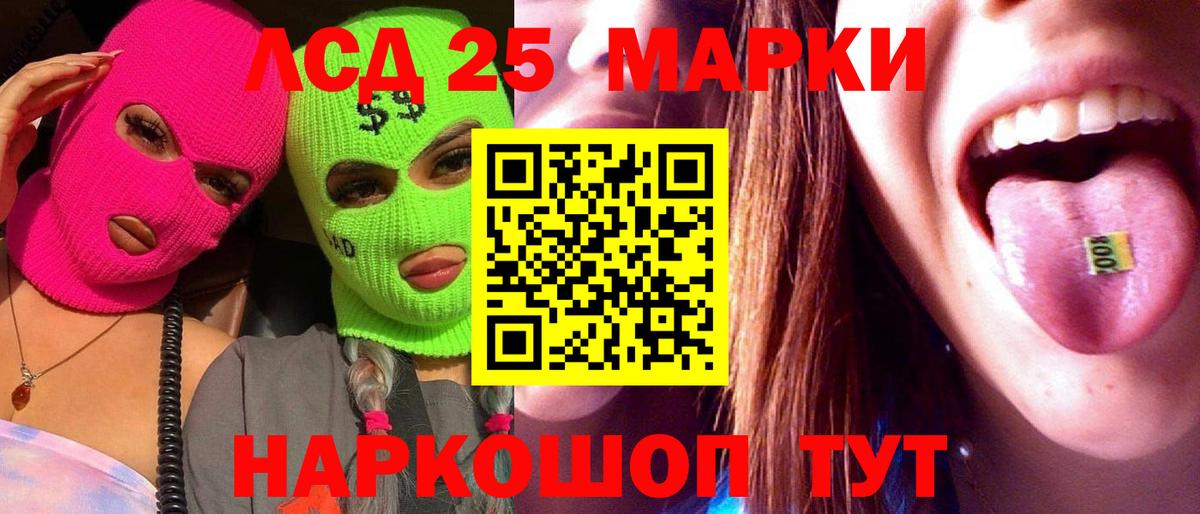 LSD-25 экстази кислота Подольск