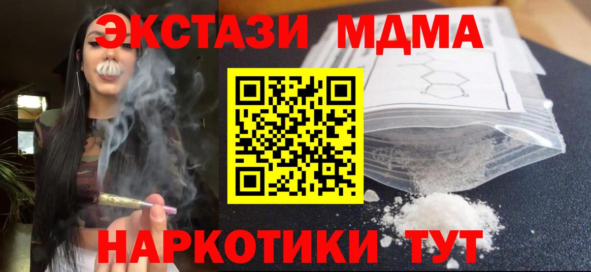 МДМА Molly Подольск