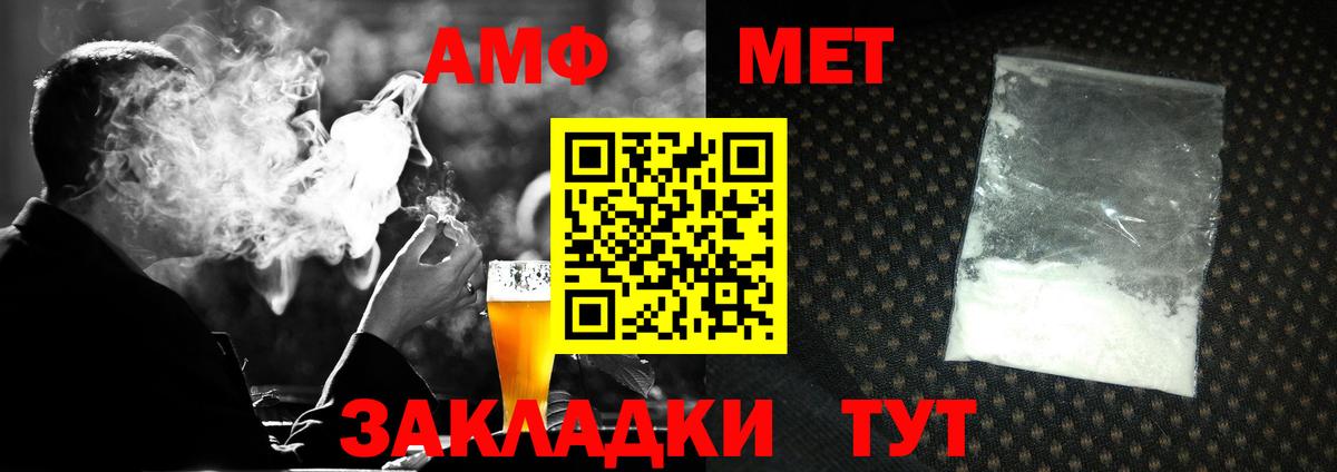 МЕТАМФЕТАМИН витя Подольск