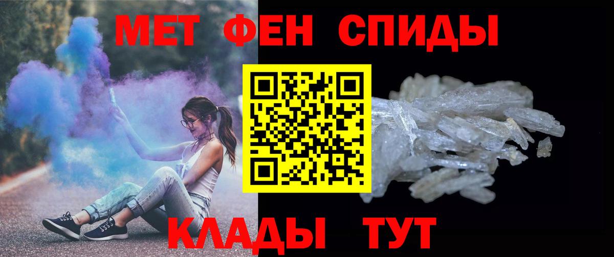Подольск  Метамфетамин мет  Метамфетамин  Вход с VPN  Метамфетамин мет 