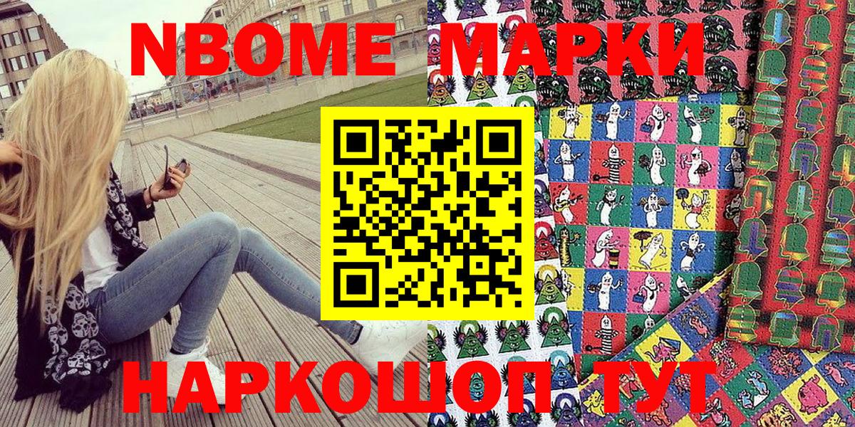 Марки NBOMe 1500мкг  Вход с VPN  Подольск  Марки NBOMe 1500мкг 