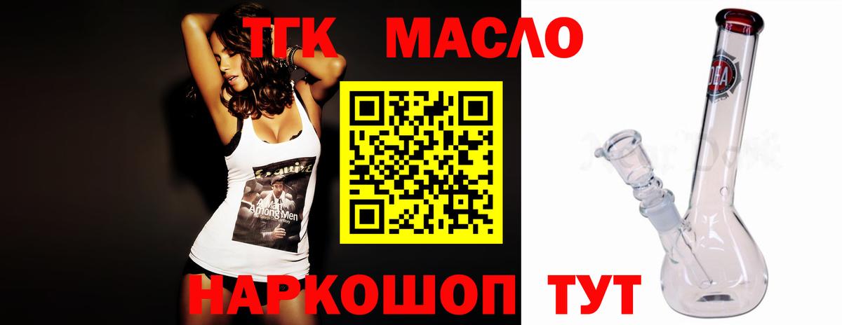 ТГК вейп с тгк  Вход с VPN  Подольск 